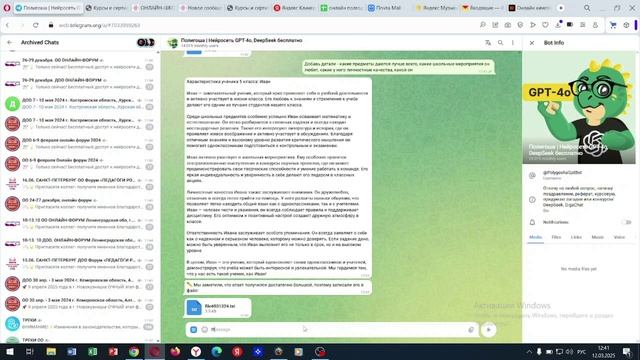 3.4 Делаем характеристику на ученика в полигоше