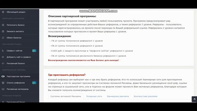 Заработок без вложений fruitmoney смотреть онлайн