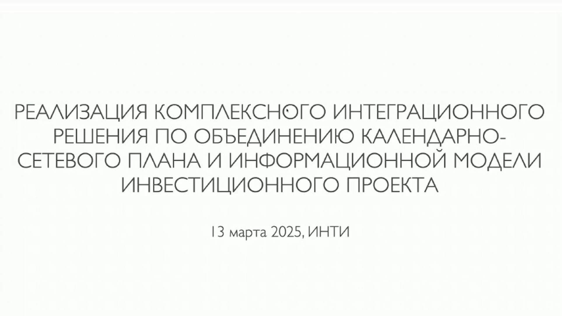 Объединение КСП и ИМ