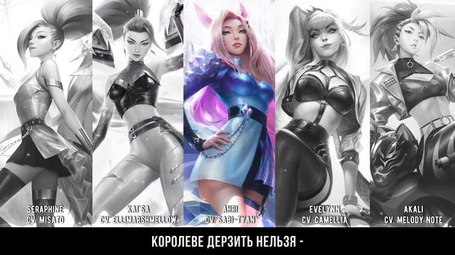 [League of Legends на русском] MORE [Onsa Media rus cover] смотреть онлайн