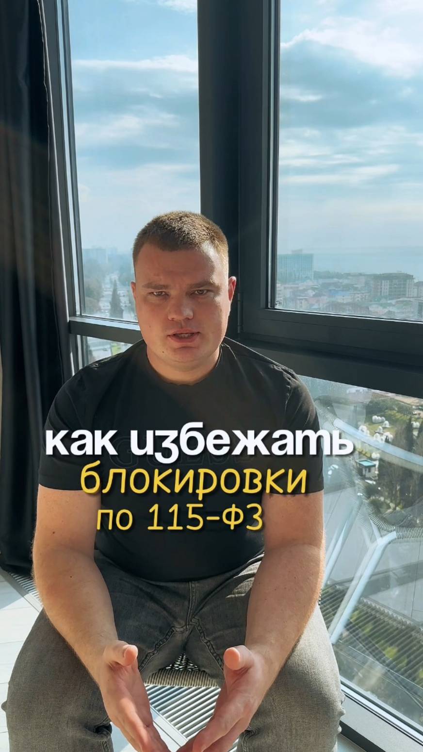 115-ФЗ: закон, который может оставить вас без денег!