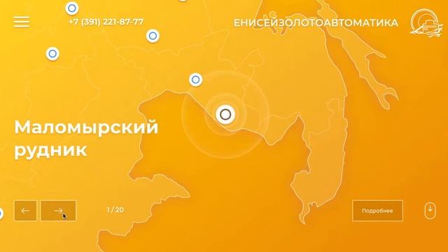 Дизайн-концепт: Енисейзолотоавтоматика - корпоративный сайт