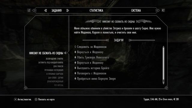 The Elder Scrolls V: Skyrim /первое прохождение /подсказки /хороше смотреть онлайн