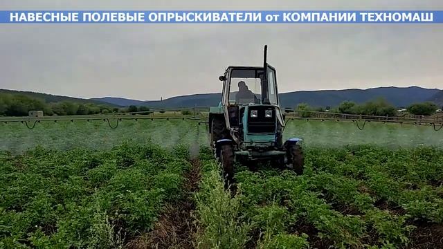 Навесные полевые опрыскиватели смотреть онлайн