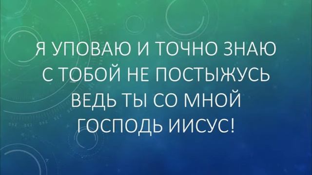 Слово Твоё смотреть онлайн