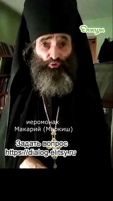 На пути к монашеству Иеромонах. Не все сразу. Макарий (Маркиш) #shorts смотреть онлайн