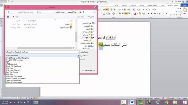 النشر المكتبي (تحويل مستند الورد لي pdf/xps/xml/wep bag) смотреть онлайн