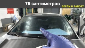 Как отремонтировать трещину на пол стекла, скол на лобовом стекле, автостекле! Live! - Петрозаводск