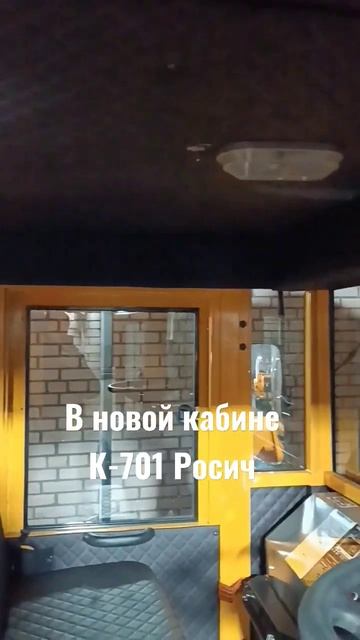 В кабине К701 Росич, купленный в лизинг. #к700 #к701 #кировец #ямз7511 #росич #к744 смотреть онлайн