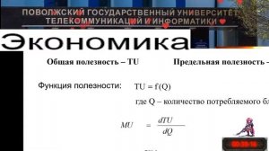 Пара по экономике 07.10