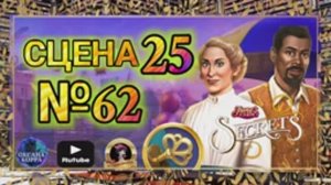 СЕКРЕТЫ 13(повтор).Сцена 25(62) June's journey.