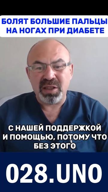 ДИАБЕТИЧЕСКАЯ НЕЙРОПАТИЯ смотреть онлайн