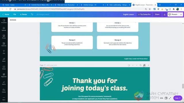 9.2 СУРАГЧ НЭВТРЭХ