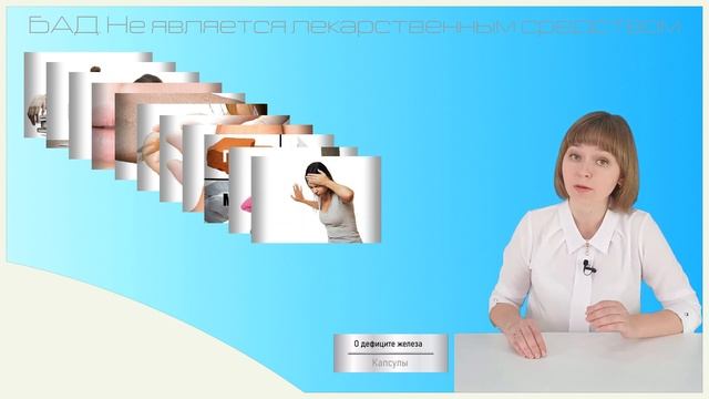 Дефицит железа в организме, Gentle Iron, pharmaceutical knowledge. смотреть онлайн