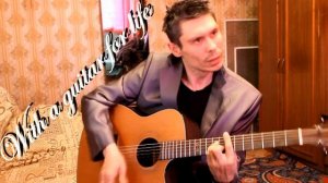 Озоновый слой. Наговицын С. (кавер на гитаре)