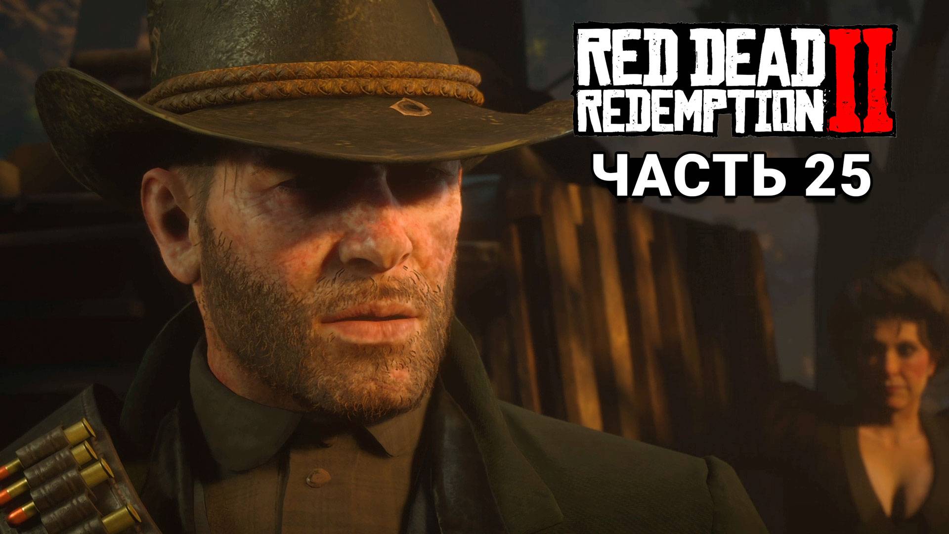 Red Dead Redemption 2 - Прохождение #25 (Финал Артура) смотреть онлайн