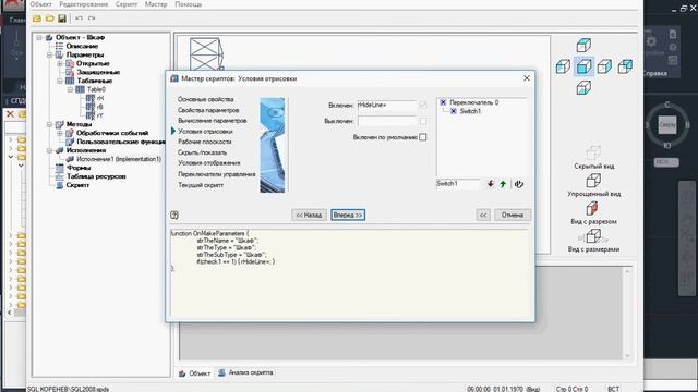 Пример параметрического объекта БД смотреть онлайн