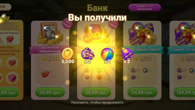 Золотой билет за снимки | Покупка доната в Kitten Match смотреть онлайн