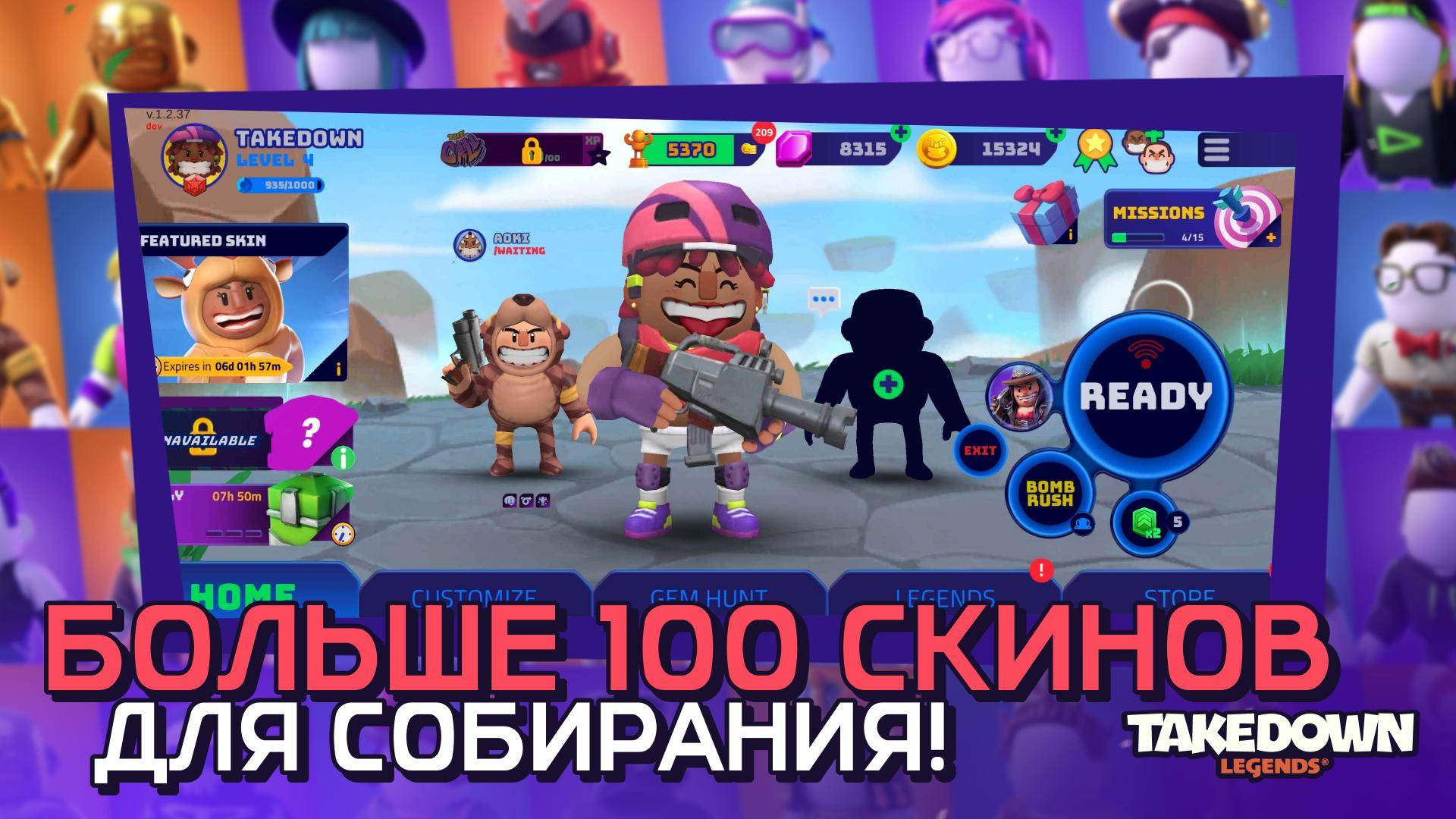 Takedown Legends is a free-to-play battle royale game смотреть онлайн