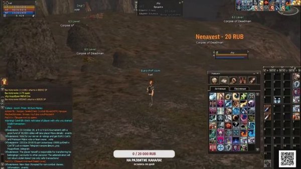 euro-pvp х100 стартуем