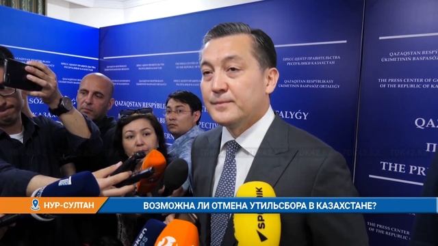 ВОЗМОЖНА ЛИ ОТМЕНА УТИЛЬСБОРА В КАЗАХСТАНЕ? смотреть онлайн