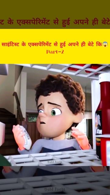 साइंटिस्ट के एक्सपेरिमेंट से हुई अपने ही बेटे कि 😱 Part–2 #shorts #anime #viral #trending #ytshorts смотреть онлайн