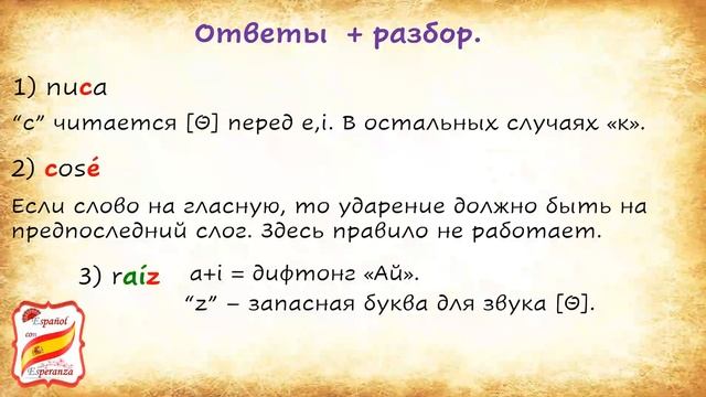 55. Правила чтения: Диктант №1 + ответы и разбор ошибок. Уровень А1. смотреть онлайн