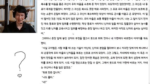 [소설/죽음에서 피어난 눈] 운명은 예정대로/두 무사 #2 220916 смотреть онлайн