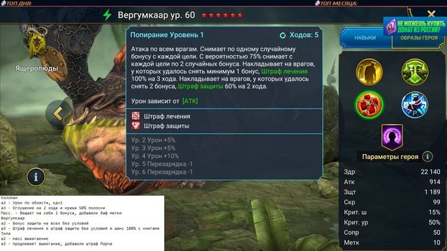 Теперь-то заиграют? Ребаланс слабых героев в RAID Shadow Legends смотреть онлайн