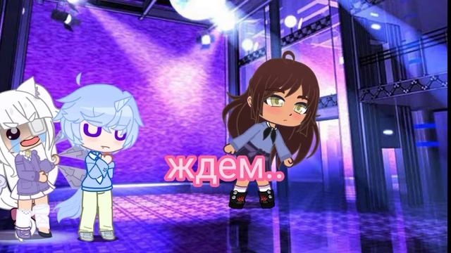 |• Gacha Club •| ~`Meme`~ ^° "Короткая юбка👗" °^ смотреть онлайн
