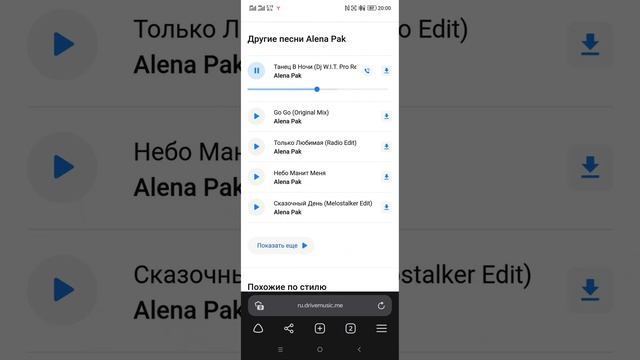 Alena Pak - Tanets V Nochi (Dj W.I.T. Pro Remix) смотреть онлайн