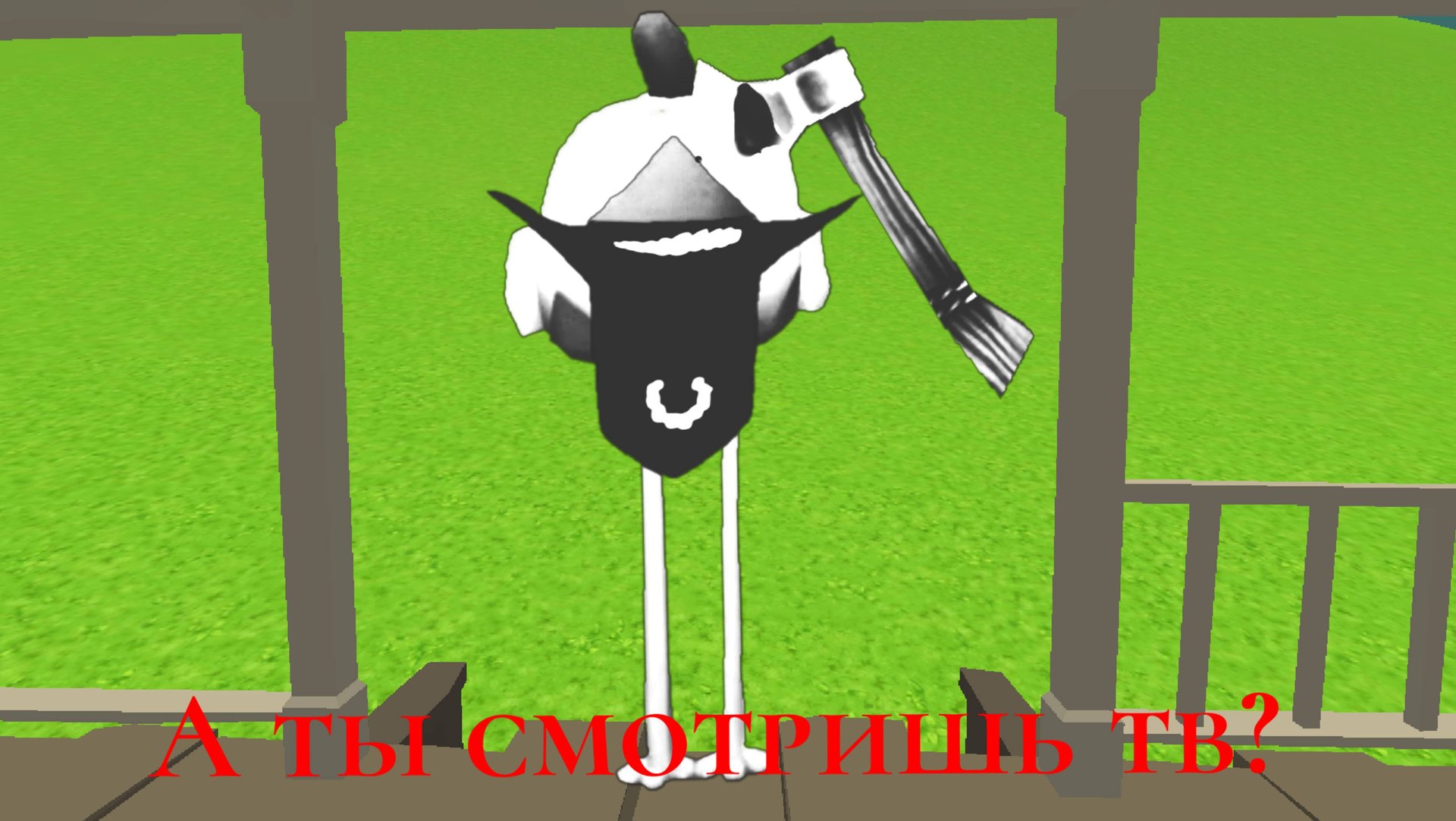 А ты смотришь тв? смотреть онлайн