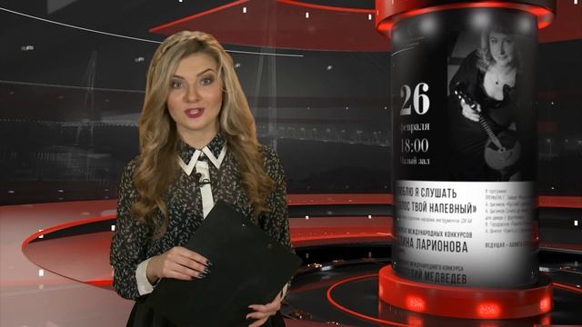 Афиша культурных событий на 26—29 февраля