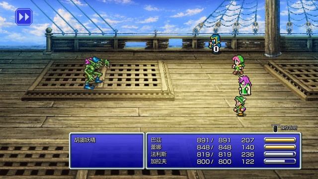 Final Fantasy V Pixel Remaster part 7 (RPG/ Steam) by kaspersky смотреть онлайн