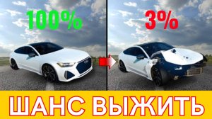 Реальный шанс выжить в авариях! СМОЖЕТ ЛИ ЭТОТ АВТОМОБИЛЬ ВЫЖИТЬ?! 🔥 #22 | BeamNG Drive