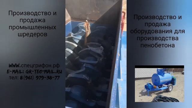 Промышленный шредер смотреть онлайн