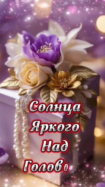 Доброе утро всем☕💖 смотреть онлайн