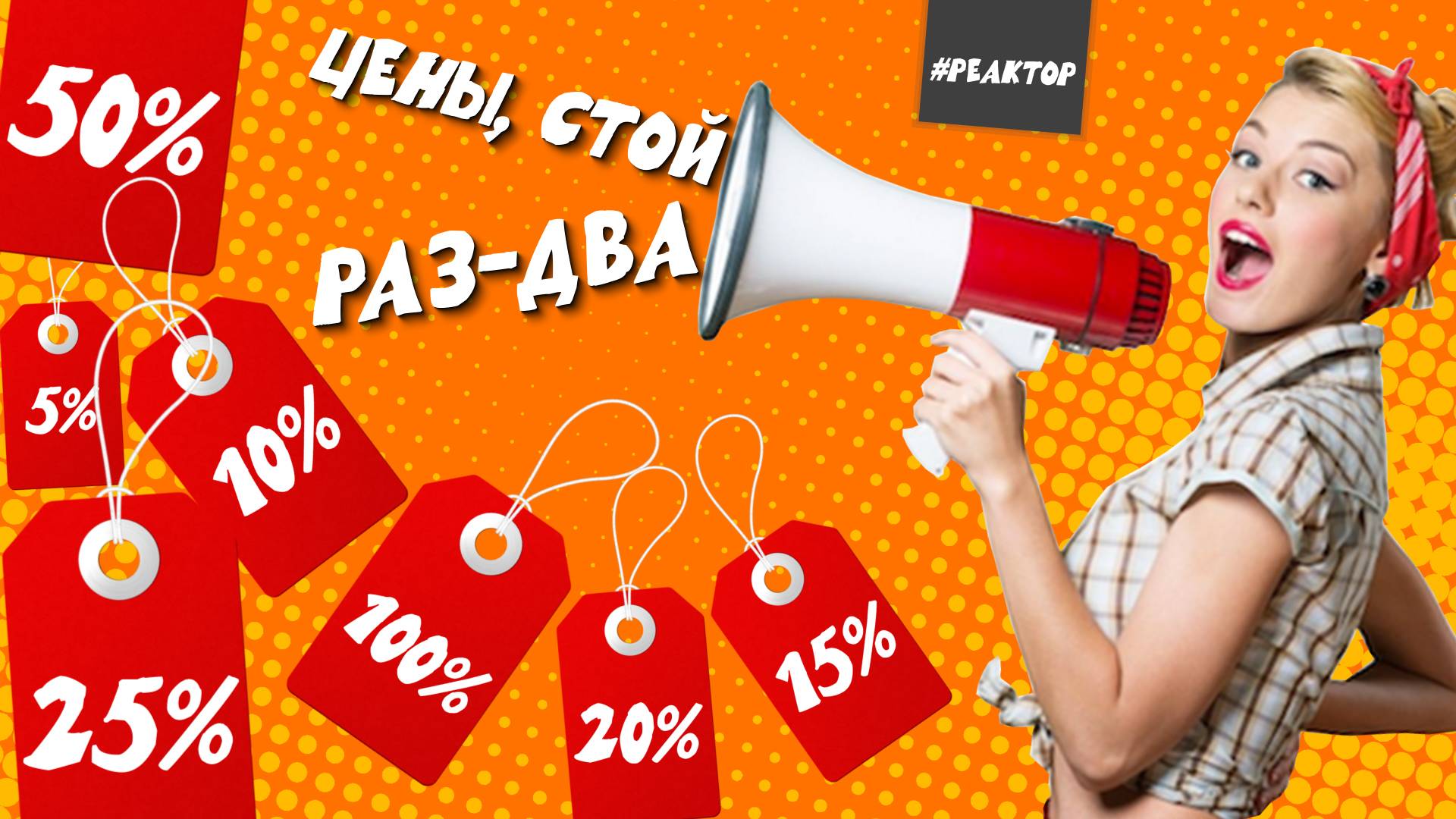 Почему в Севастополе такие цены? ForPost «Реактор»