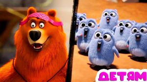 Гризли и Лемминги  Аппетитная Гонка - Мультик для детей - Мультфильмы для малышей