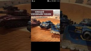 Скачиваем World of tanks Blitz на Андроид!