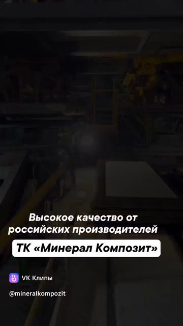 Производство фиброцемента. смотреть онлайн