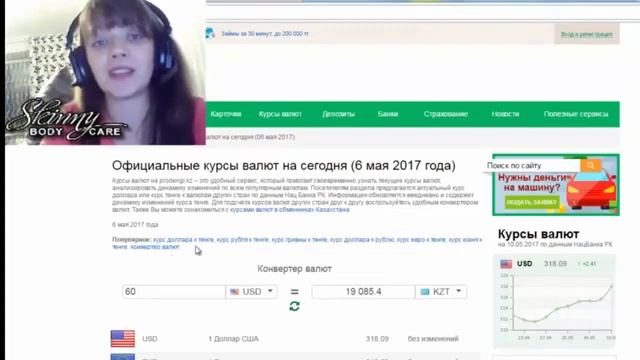 Пришла 5 ая зарплата за апрель!Канал Светланы Анохиной смотреть онлайн
