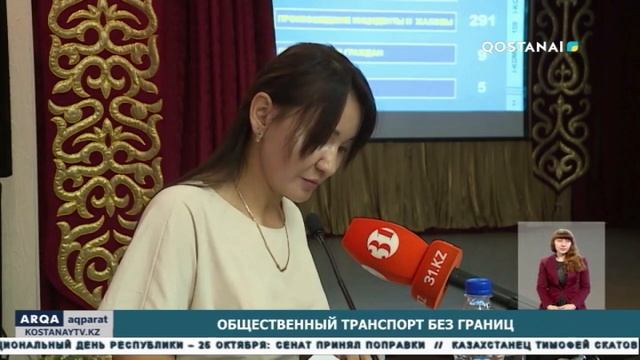 Общественный транспорт без границ смотреть онлайн