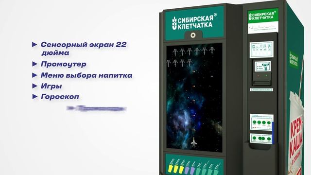 Вендинговый бизнес на крем-кашах / Завтрак 24/7 / Бизнес 2020 смотреть онлайн