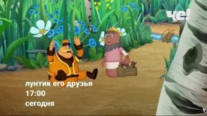 че лунтик его друзья анонс (2019-2020)