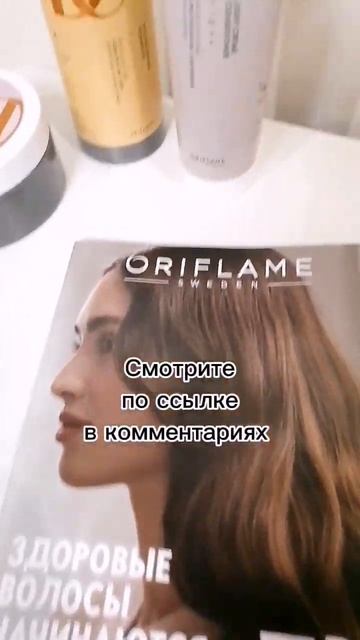 Новинки 6 каталога DUOLOGI Oriflame 2023 смотреть онлайн