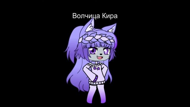 Моё первое видео,Волчица Кира 🐺