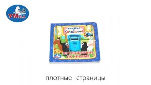 Книжка с окошками «Синий трактор. Путешествие по ферме», Умка 978-5-506-06545-6