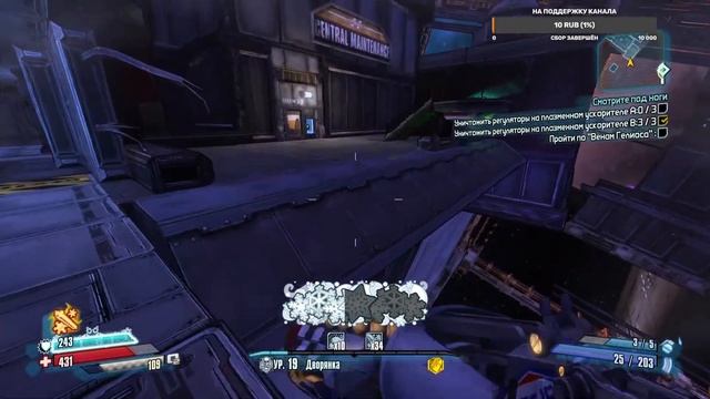 Borderlands The Pre-Sequel без нумерации смотреть онлайн