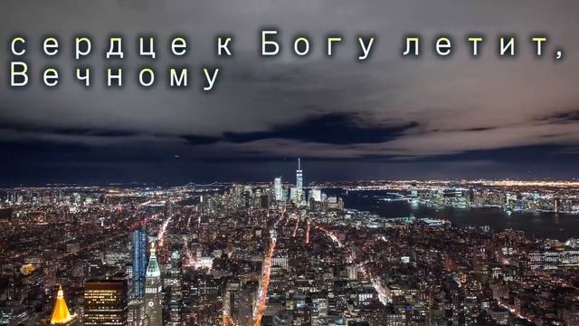 Сияние Бога